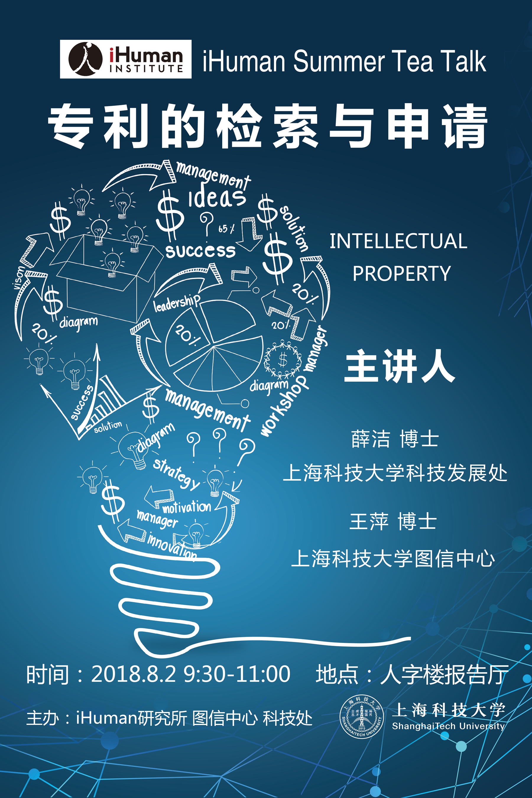 专利的检索与申请副本.jpg